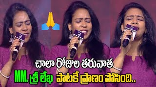 MM Srilekha Mind Blowing Live Singing | MM Srilekha  Song In HIT 2 | Daily Filmy