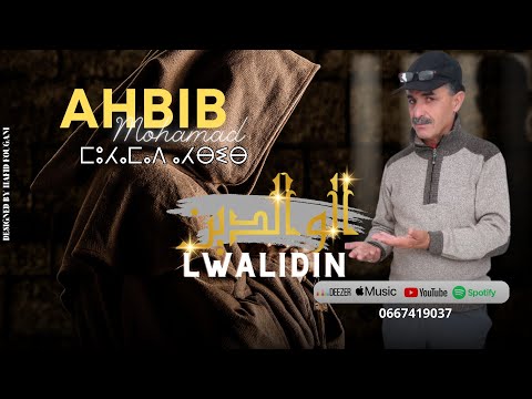 Ahbib Mohamed Lwalidin أحبيب محمد الوالدين