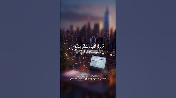 اكتب شيء تؤجر عليه ❤😴 آيات عظيمة تهز القلوب 🎧 تلاوة خاشعة لسورة البقرة بصوت يأسر القلوبQuran الدوسري