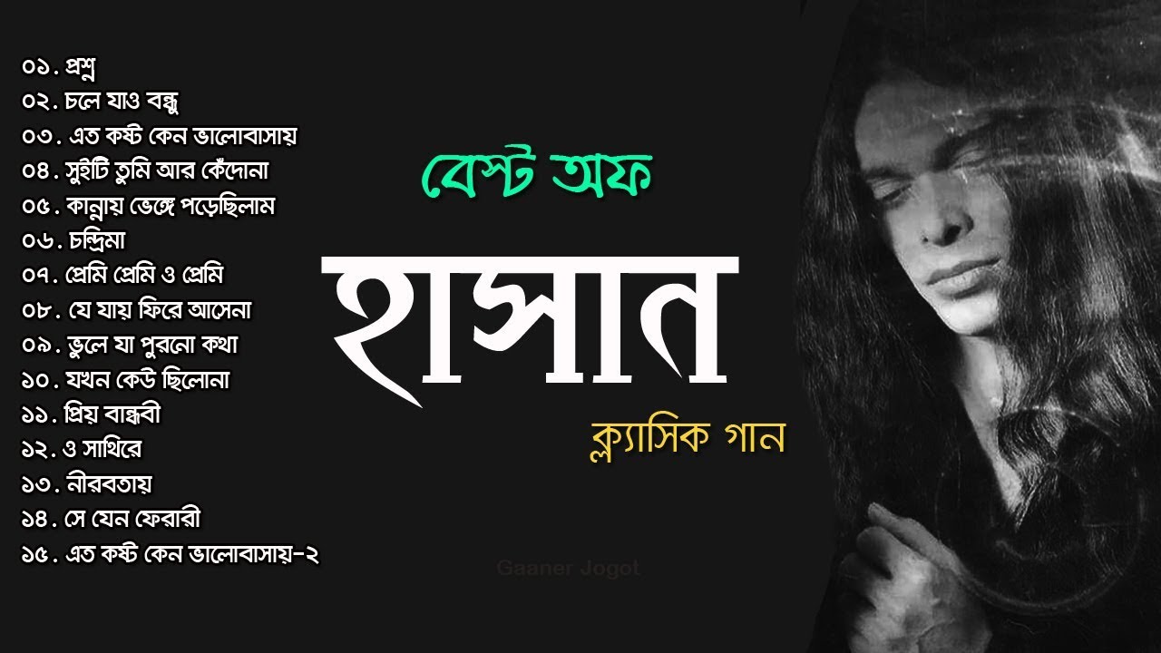       Best Of Hasan  hasan best songs ever  bangla band songs  bd music