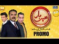 Khabarhar with Aftab Iqbal - PROMO - #SAMAATV - 4 Jan 2022
