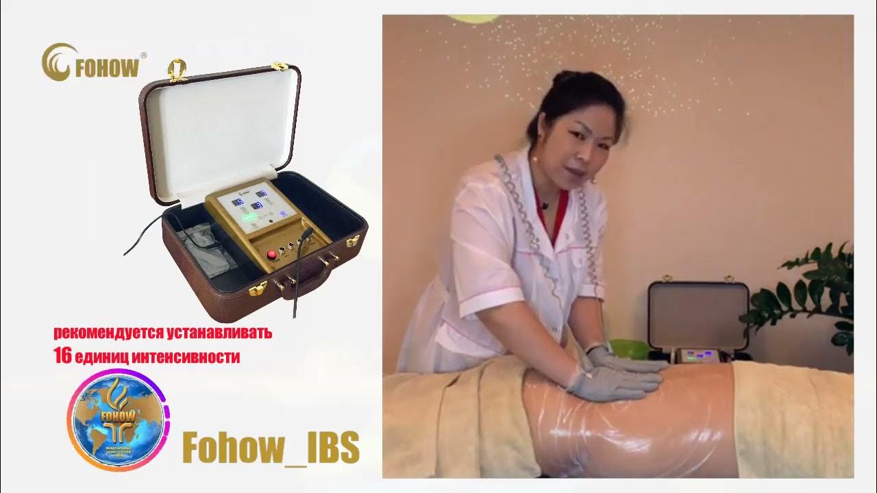 Массажер фохоу 3 поколения. Подарочный сертификат на биоэнергетический массаж. Визитка биоэнергомассаж. Биоэнергомассажер fohow. Био энерго массаж.