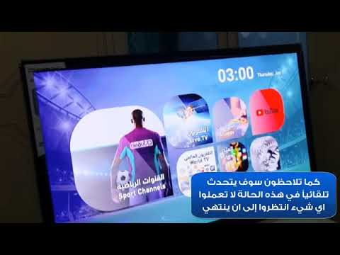 شرح تحديث اجهزة بى اوت كيو