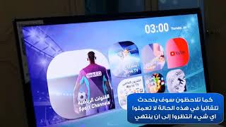 شرح تحديث اجهزة بى اوت كيو