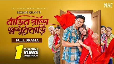 বাড়ির পাশে শ্বশুরবাড়ি | Full Natok | Mohin Khan | Niloy Alamgir | Tisha | Bangla Natok 2024 | NAF