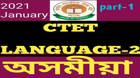 CTET LANGUAGE 2@digitalassam#ctet#2023