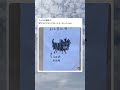 想像以上に似てて草 #shorts #動物 #おすすめ