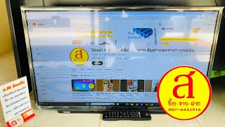 ทีวี Toshiba LED 32 นิ้ว ร้าน ส.ศิริ ซื้อขายสินค้ามือสอง