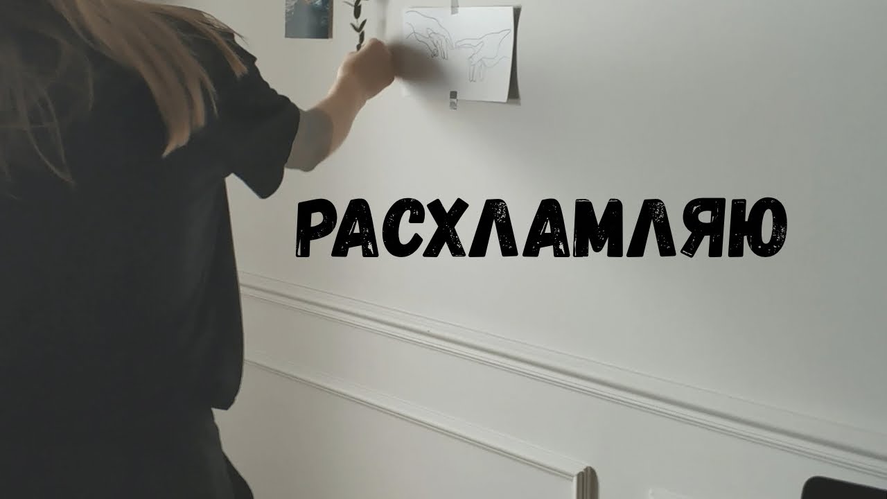 Здоровое питание начинается с уборки холодильника . 