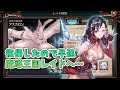 【キンスレ】復帰してまずはアスカロン討伐!魔導王国レイドに行くよ-『キングスレイド』実況プレイ#97