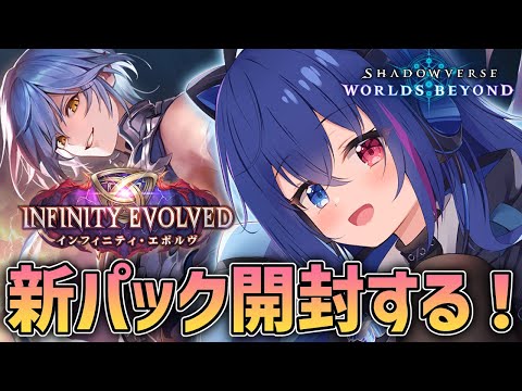 【#シャドバWB】第2弾カードパックきちゃ！開封とデッキ作成する！【依逆ルメイ/VTuber】