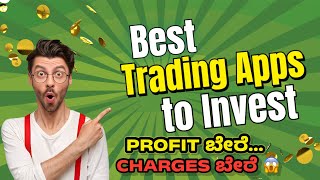 Groww vs Zerodha vs Angel One vs Upstox 🚨 Brokerage Charges Explained in Kannada | New Rule 2025