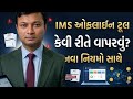 GST IMS Offline Tool Tutorial: How to Manage Bulk Invoices Efficiently