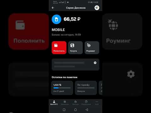 как получить 5 гб на мтс!!!