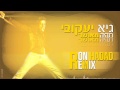 גיא יעקובי - תהיה מאושר (Ron Hadad Remix) mp3