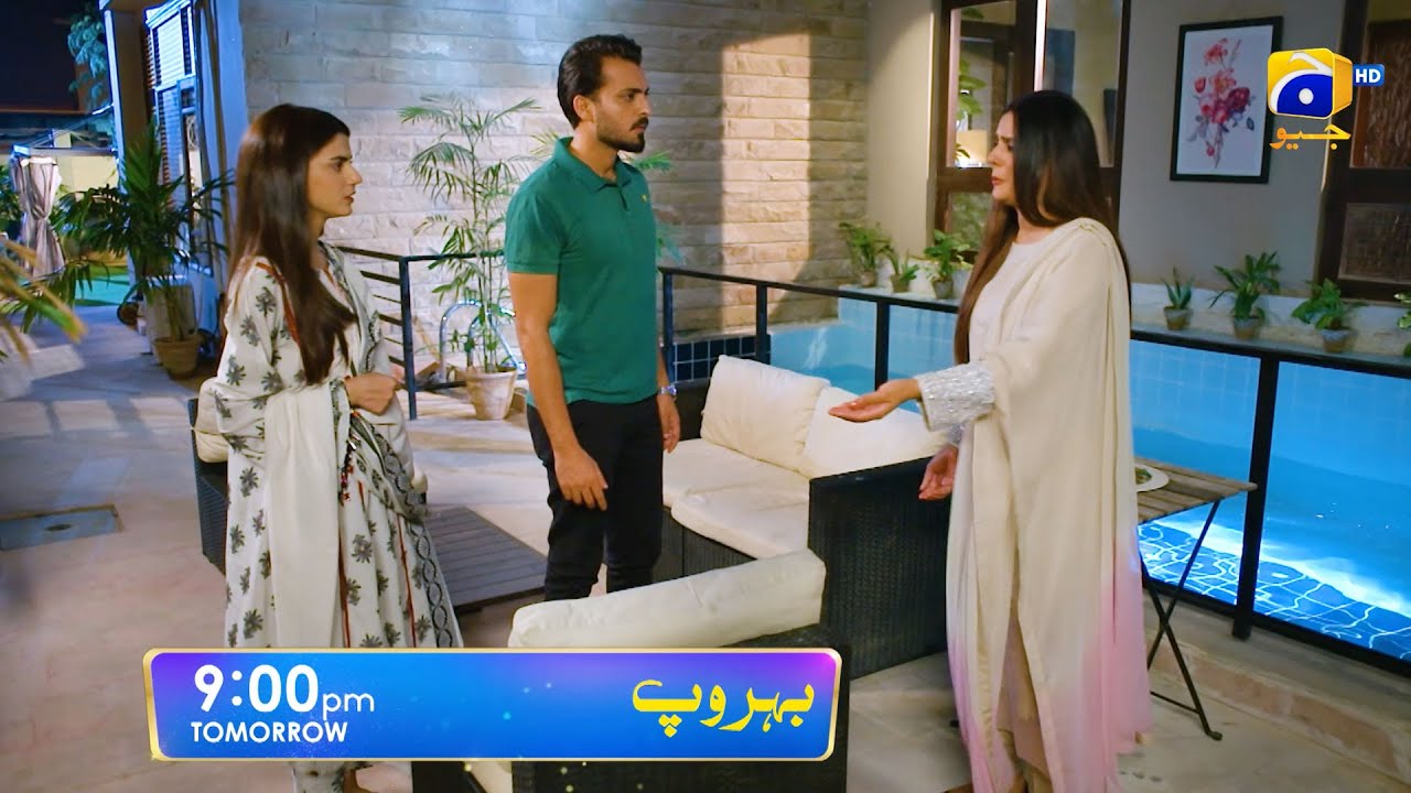 Behroop Episode 23 Promo | Tomorrow at 9:00 PM Only On Har Pal Geo