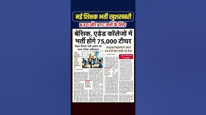 Up Shikshak Bharti Good News | Supertet Latest Update | Teacher Vacancy 2025