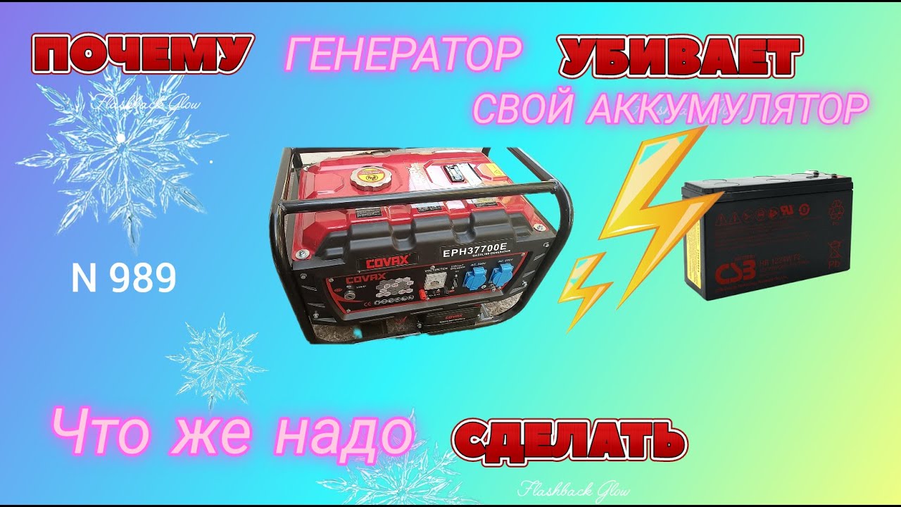 Почему генератор со стартером УБИВАЕТ свой аккумулятор. Наглядно.