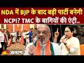 Shiuli Kundu की NCPI कैसे बनेगी TDP, JDU से बड़ी पार्टी? पार्टी में TMC का विलय कर रहे बागी सांसद..