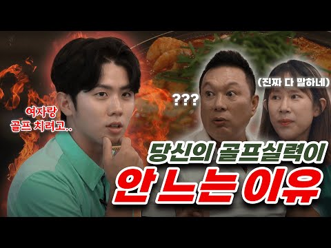 '캐디 탓 VS 클럽 똥개 훈련' 뭐가 더 싫어요? [열한 번째 노가리]