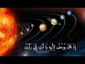 اية من سورة يوسف إذ قال يوسف ل أبيه حالات واتس اب قران القارئ عبدالباسط عبدالصمد تلاوة مؤثرة