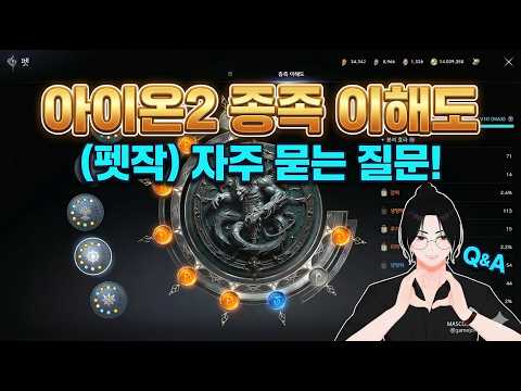 Aion 2: Race Understanding, Pet Farming, Frequently Asked Questions, and Core Strategies