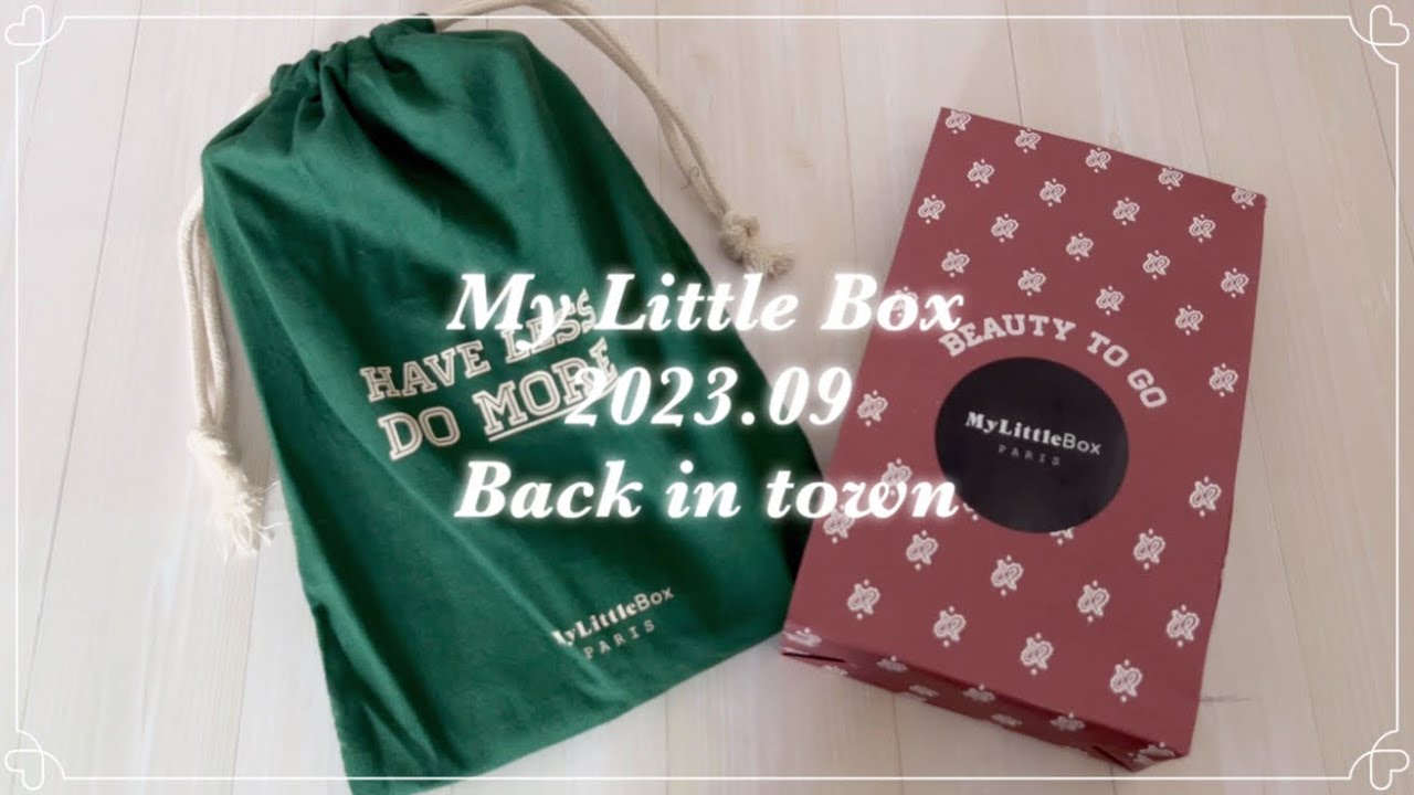 【My Little Box】シュウウエムラのコスメ入り2023年9月のBOX🌟