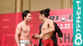 【RIZIN.21】前日公開計量で朝倉未来選手が余裕の笑み！