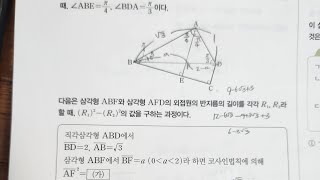 maxx수학) 2022 ebs 파이널 final 모의고사 5회 14번(수학1) / 대구 달서구 상인동 월성동 수학공부방 / 2023 수능대비