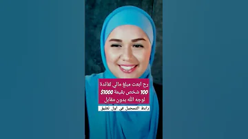 مساعدات مالية من اهل الخير 