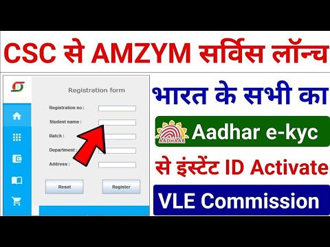 CSC Update - CSC से 35000 महिना होगी कमाई - अब मत कहना बताया नहीं - csc ...