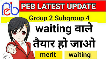 Group 2 subgroup 4 waiting clear हो गई  | group 2 subgroup 4 document verification update