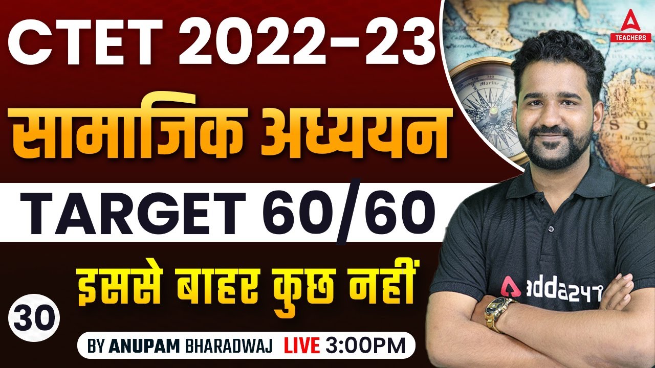 CTET 2022 CTET Paper 2 Social Science Previous Year Question Paper ctet-2022-ctet-paper-2-social-science-previous-year-question-paper