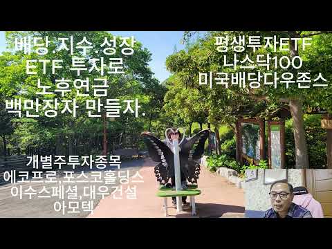 배당.지수.성장 ETF투자로 노후연금 백만장자 만들자. 2026년 4월초 배당금 이 1,285,067원. 3월은1,445,900원 입니다