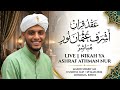 LIVE NIKAH YA ASHRAF ATHMAN NUR MASJID SHARIF ALI 8 SHAWAL 1447 29 MAR 2026 MOMBASA KENYA LIVE NIKAH YA ASHRAF ATHMAN NUR MASJID SHARIF ALI 8 SHAWAL 1447 29 MAR 2026 MOMBASA KENYA
