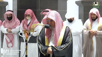 تلاوة معالي الشيخ د.صالح بن حميد  من صلاة الفجر 25 رمضان 1443هـ.