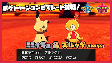ヅルッグ