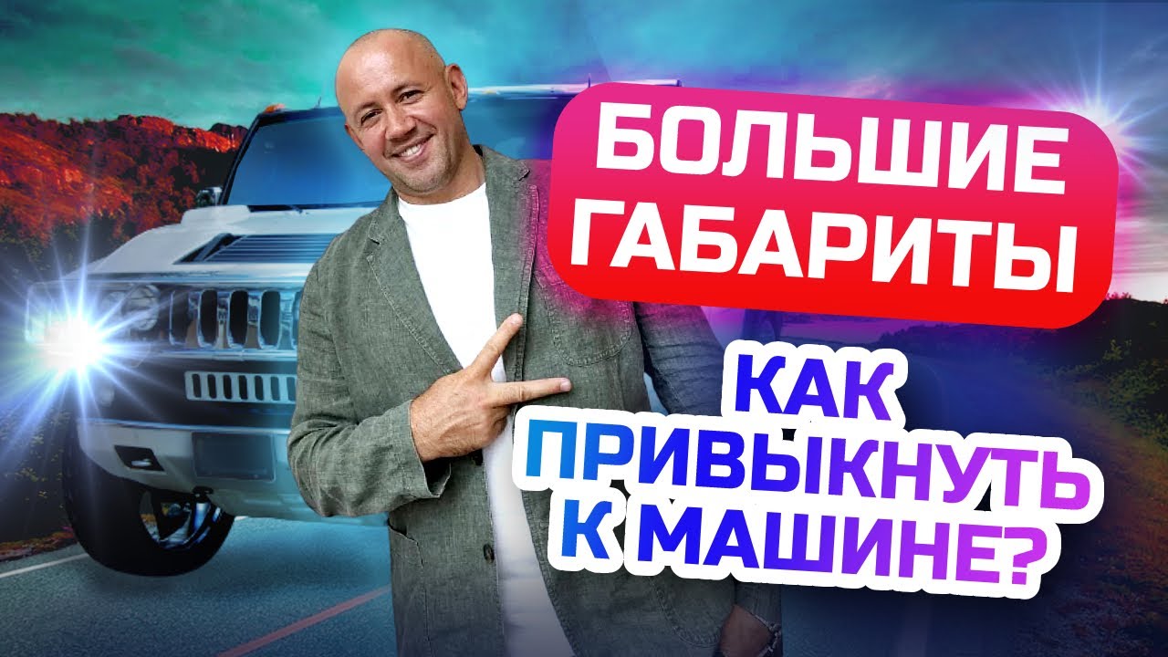 Чиж машина страха