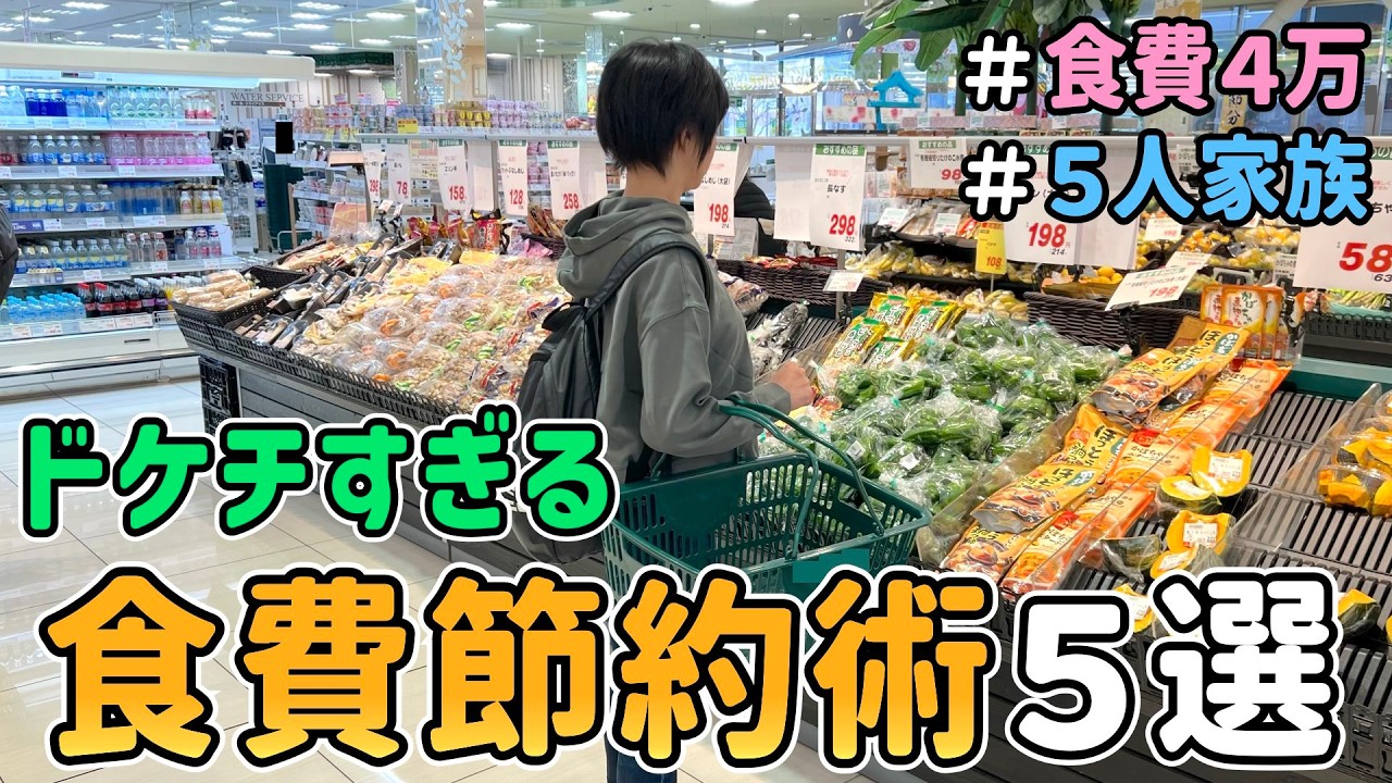 Saving on Groceries] 5 