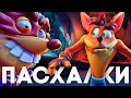 СЕКРЕТЫ и ПАСХАЛКИ в CRASH BANDICOOT 4: IT'S ABOUT TIME