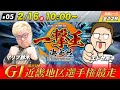 ボートレースコロシアム | マリブ鈴木VSエドセポネ | 一撃王決定戦【新春フネデミー賞】#5