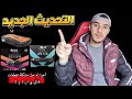 تحديثات جديدة لجهاز GN M4 MINI EVO والاجهزة الشبيهة أخيرا تم حل مشكلة تقطعات قناتي بي ان 1 و 2 تحديثات جديدة لجهاز GN M4 MINI EVO والاجهزة الشبيهة أخيرا تم حل مشكلة تقطعات قناتي بي ان 1 و 2