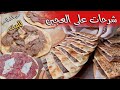 شرحات على العجين من المطاعم للبيت وسر الطعم الخرافي شرحات على العجين من المطاعم للبيت وسر الطعم الخرافي