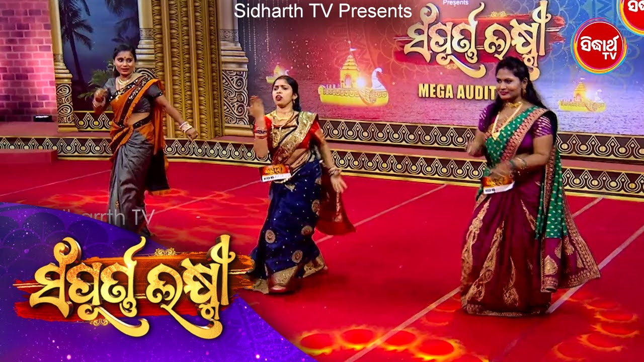 ବାବା ରେ କି ନାଚ ଭାଉଜ ମାନଙ୍କ ର ଦେଖିଲେ ଆପଣ ବି ନ ହସି ରହିପାରିବେନି - Sampurna Laxmi - Mega A -Sidharrth TV