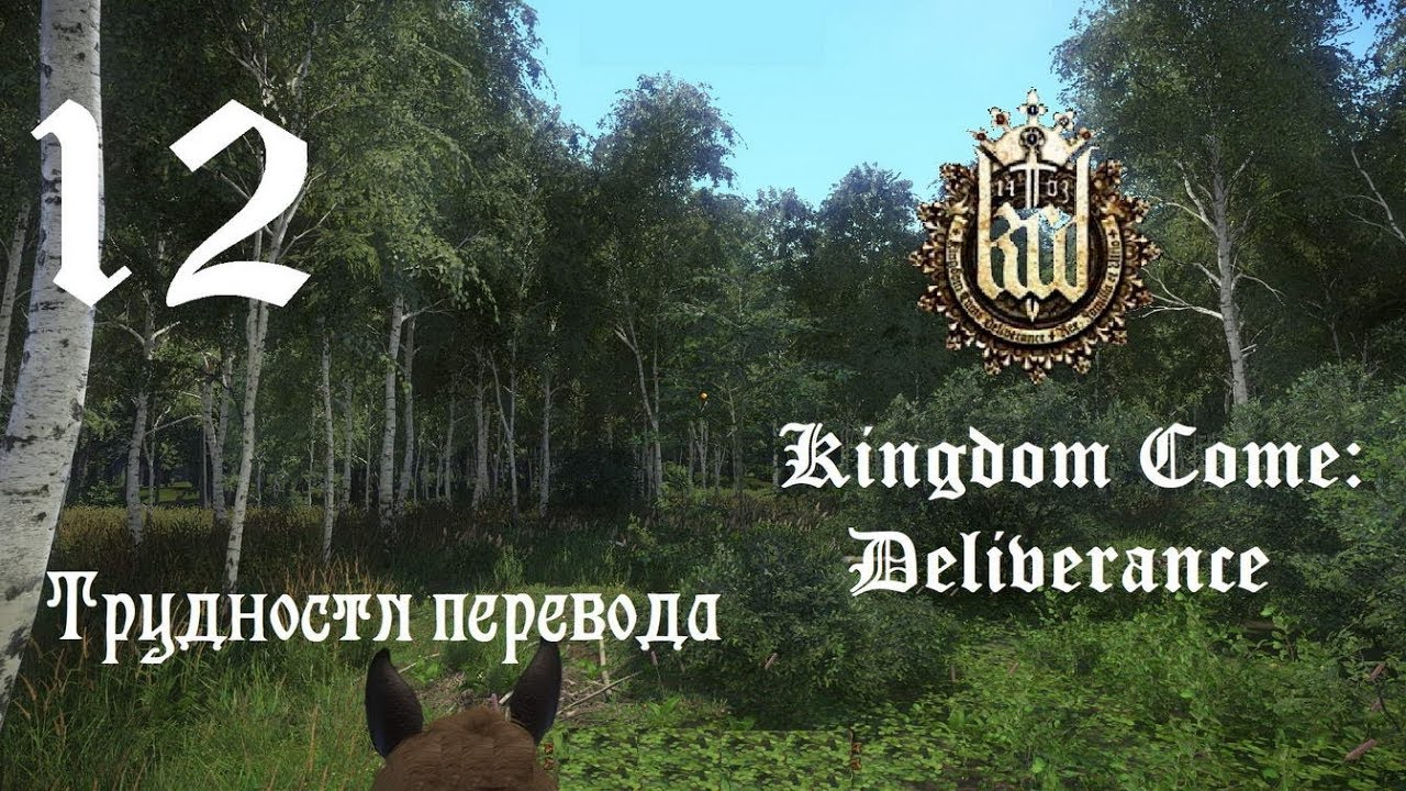 Трудности перевода kingdom come. Kingdom come deliverance отец Симон. Kingdom come deliverance трудности перевода. Kingdom come: deliverance – прохождение Сазавы.