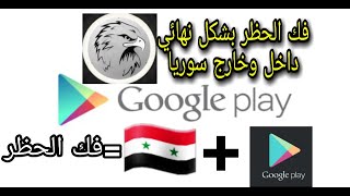 تشغيل متجر بليه في سوريا دائمآ