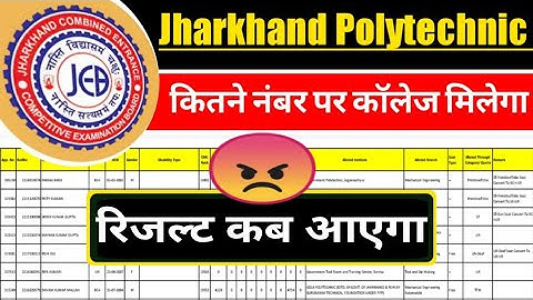 jharkhand polytechnic result 2023| jharkhand polytechnic result kab aayega| jac polytechnic cut off