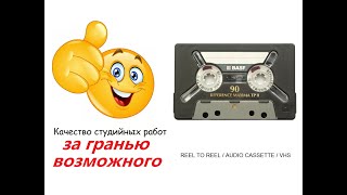 видео: Цифра на ленте, это все еще цифра? картинка: Цифра на ленте, это все еще цифра?