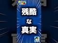 【ツムツム】残酷な真実。#ツムツム #新ツム #スティッチ