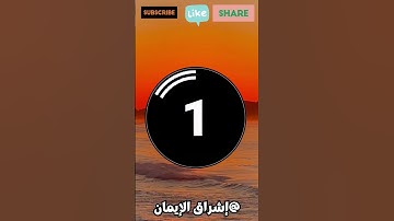 ما هي السورة التي ذكرت فيها البسملة مرتين؟